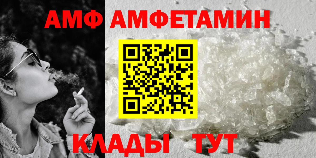 АМФ  АМФЕТАМИН 97%  Вход с VPN  Альметьевск 