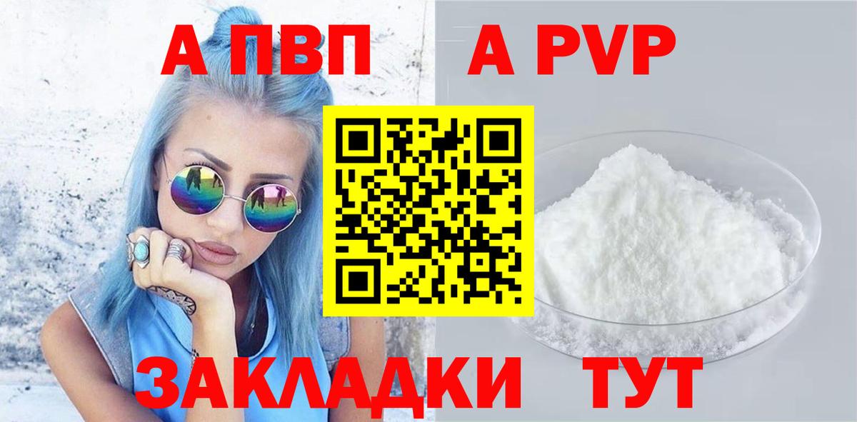 Альфа ПВП Crystall Альметьевск