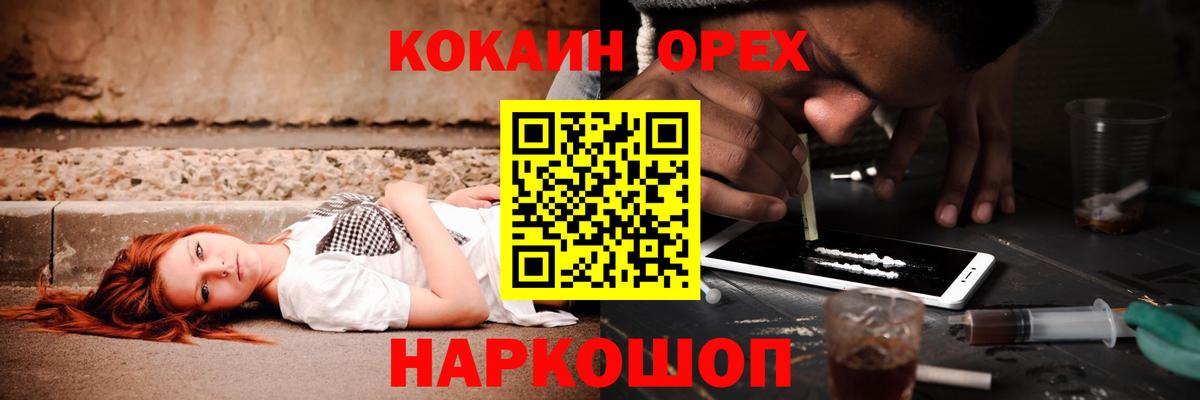 Альметьевск  Cocaine Эквадор  COCAIN Columbia  Вход с VPN 