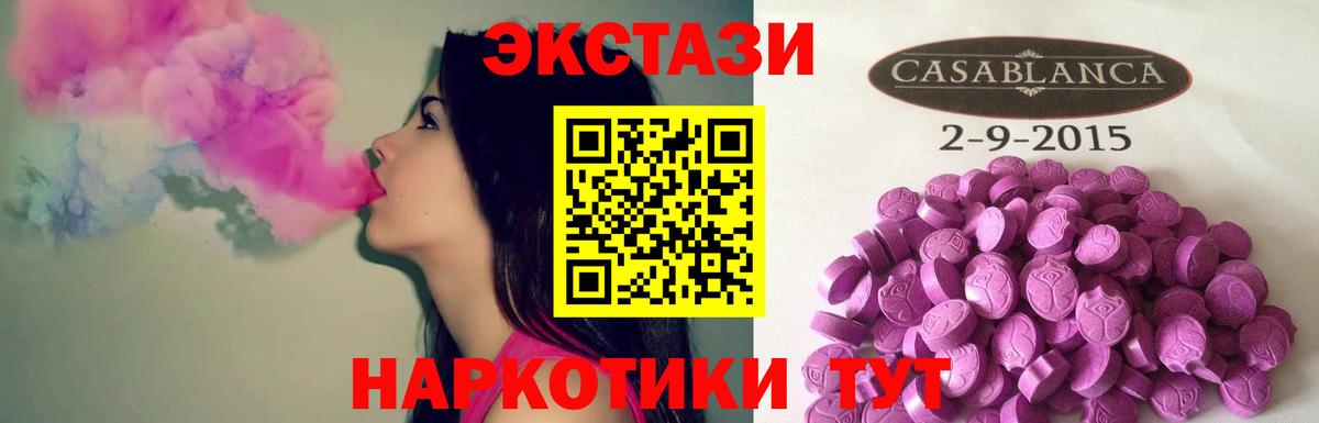 Ecstasy ешки  Вход с VPN  Альметьевск  Экстази  Ecstasy таблы 
