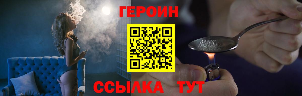 Героин Афган  Вход с VPN  Альметьевск 