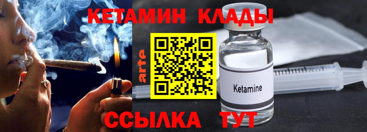 Альметьевск  площадка какой сайт  КЕТАМИН ketamine  Вход с VPN  КЕТАМИН VHQ 