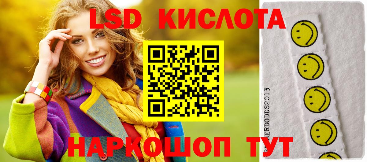 ЛСД экстази ecstasy Альметьевск