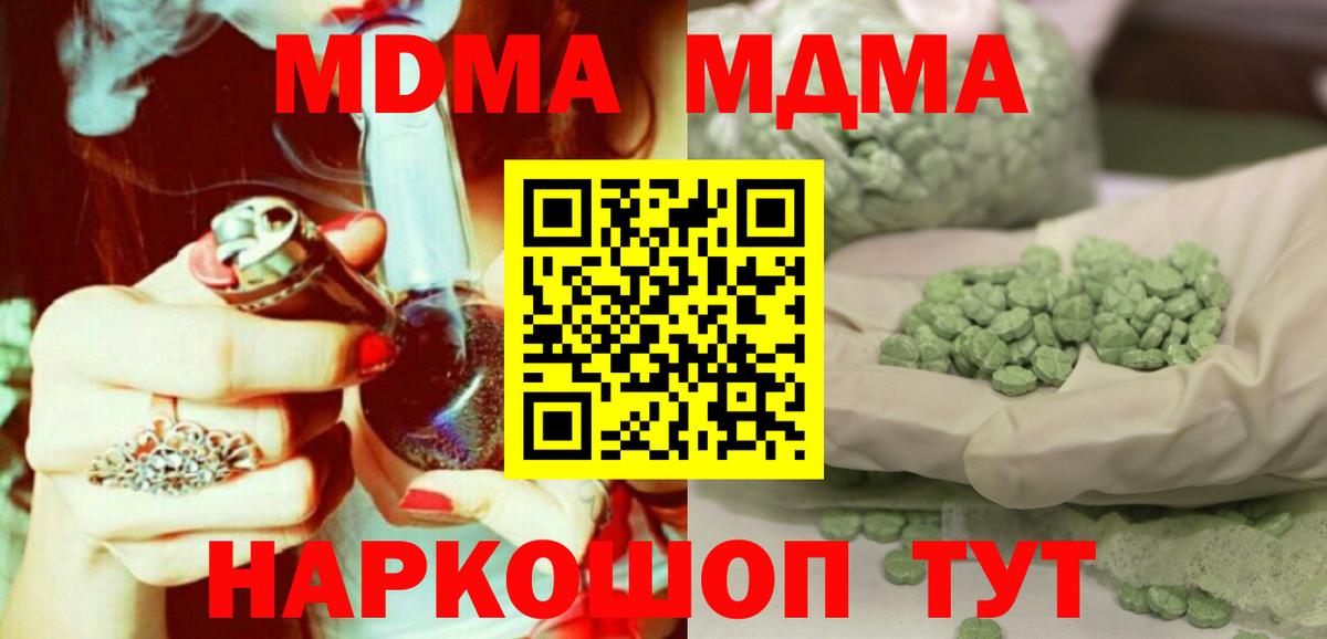 МДМА crystal  MDMA crystal  MDMA  Вход с VPN  Альметьевск 