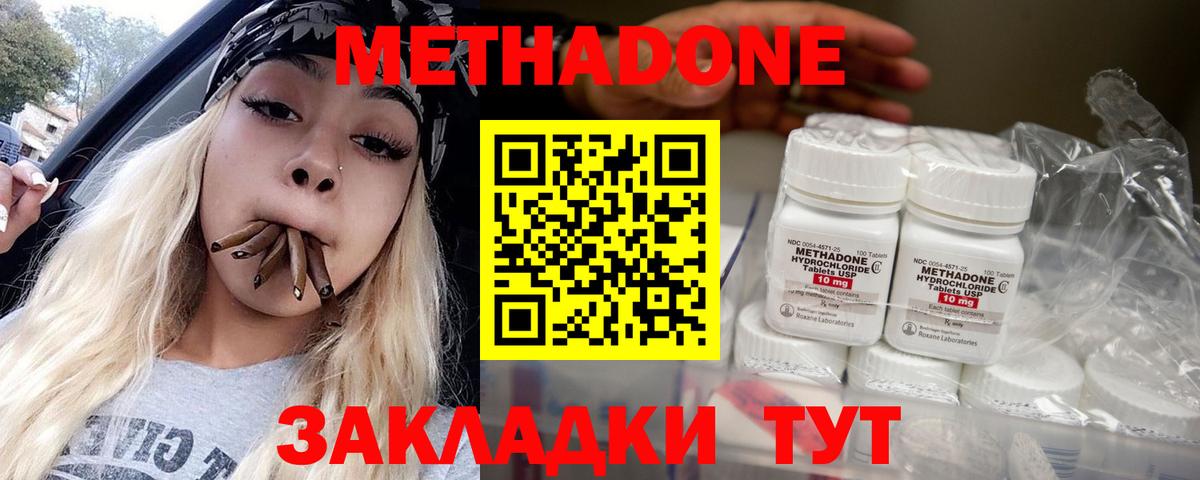 Метадон белоснежный  Вход с VPN  МЕТАДОН мёд  OMG как зайти  Альметьевск 