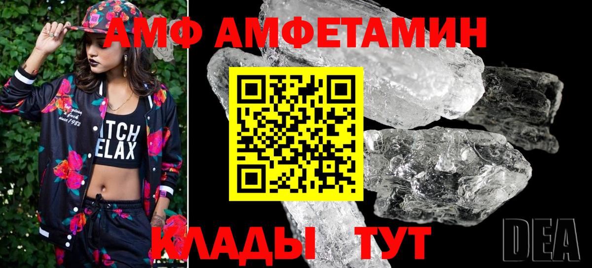 Альметьевск  Первитин мет  Вход с VPN 