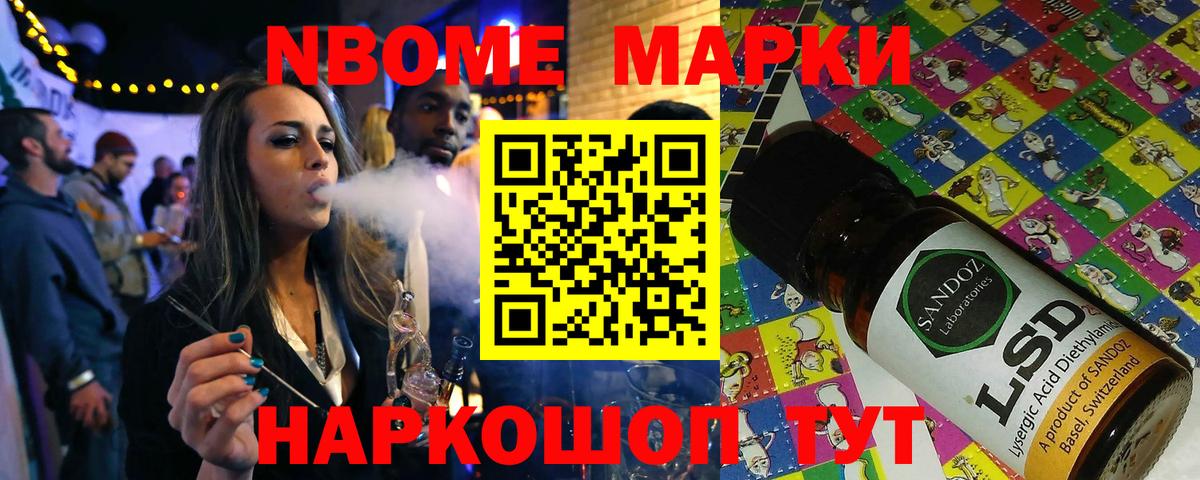 Марки 25I-NBOMe 1500мкг Альметьевск