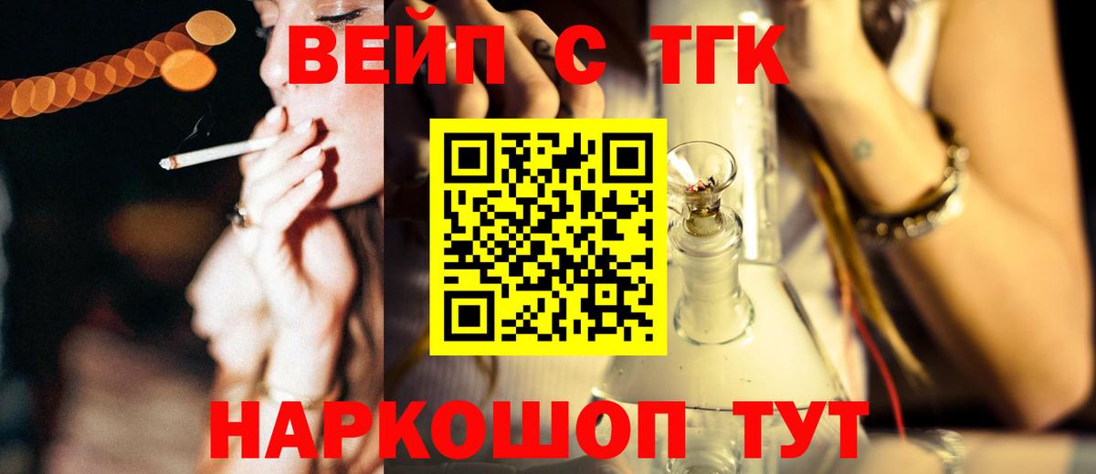 Дистиллят ТГК гашишное масло Альметьевск