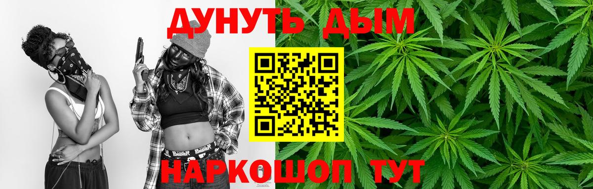 Марихуана THC 21% Альметьевск